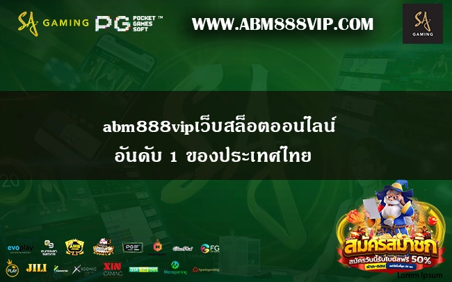 abm888vipเว็บสล็อตออนไลน์อันดับ 1 ของประเทศไทย